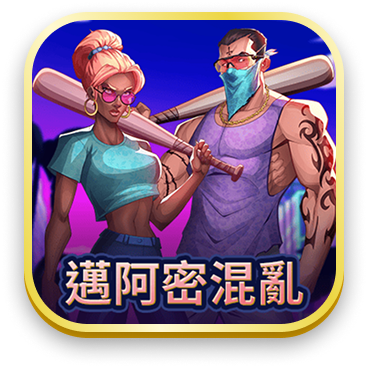 邁阿密混亂