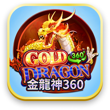 金龍神360