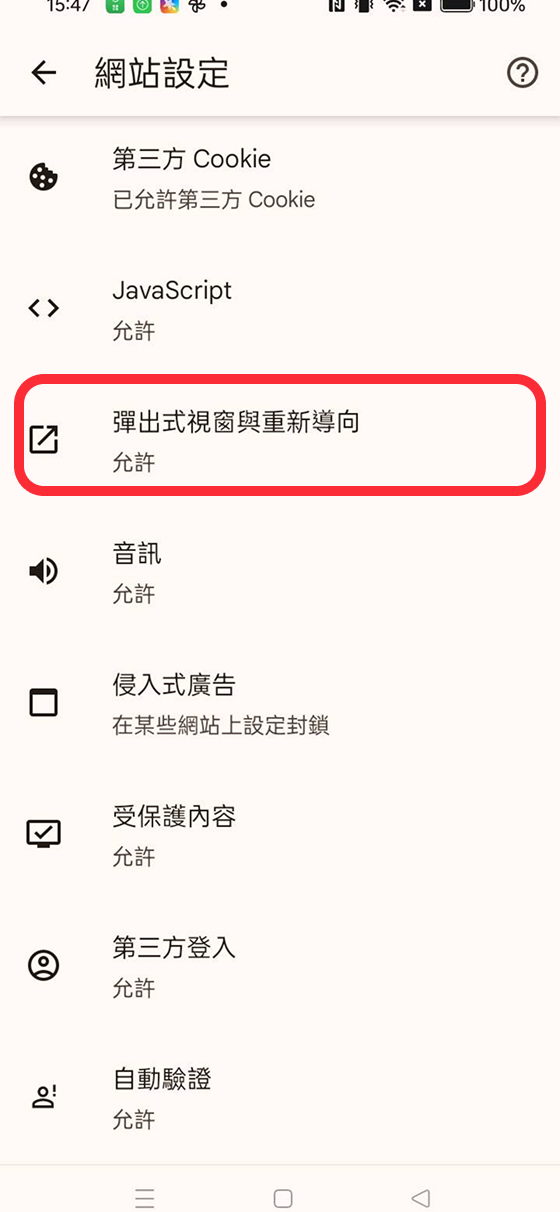 步驟2圖片