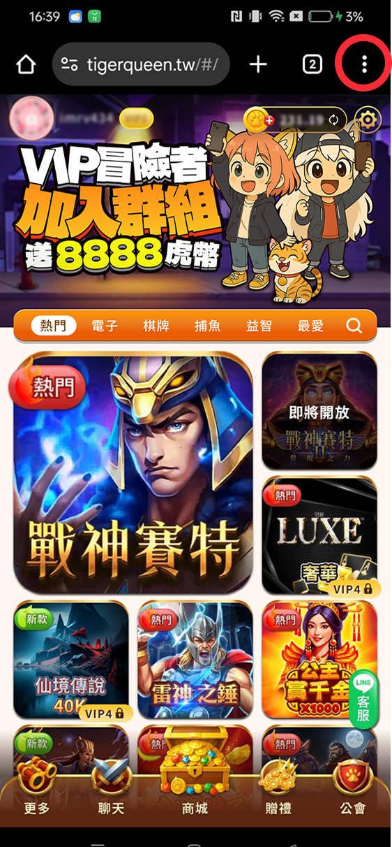 步驟2圖片1