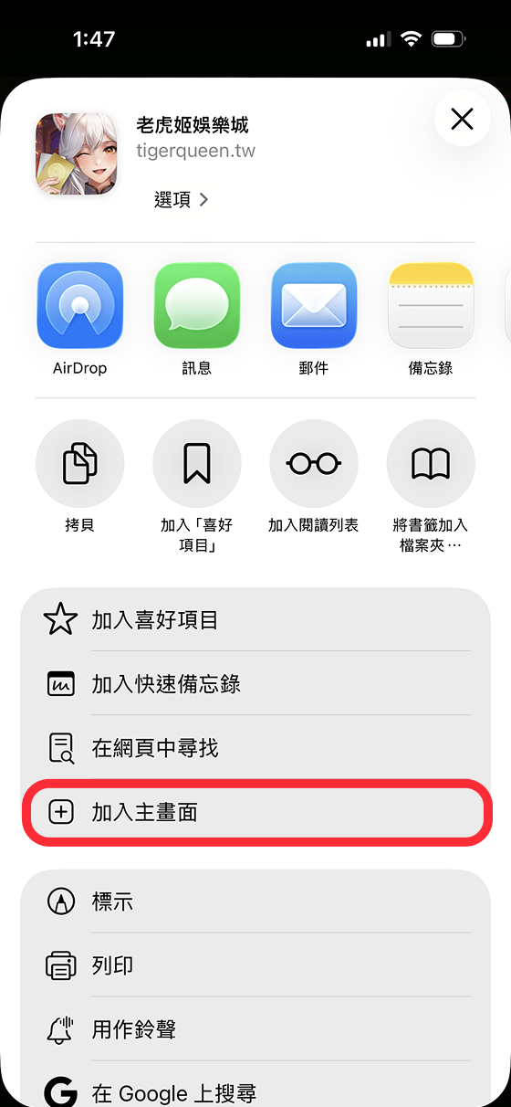 步驟3圖片1