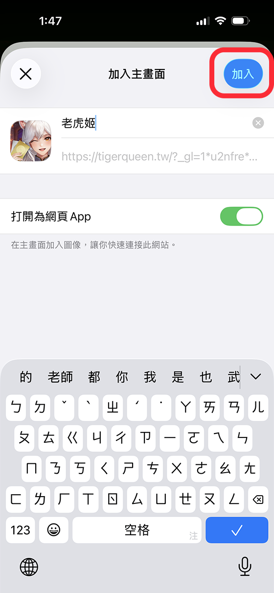步驟3圖片2