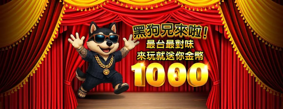 RG富遊娛樂城、LINE娛樂城
